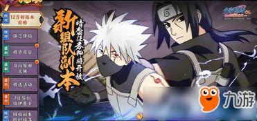 火影忍者12月最新爆料,神秘忍者现身，命运之战即将开启！  第3张