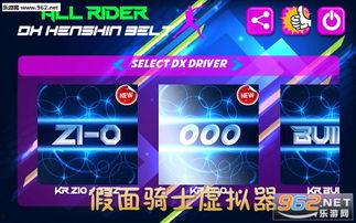 新骑士腰带爆料视频下载,神秘力量与传奇传承  第2张